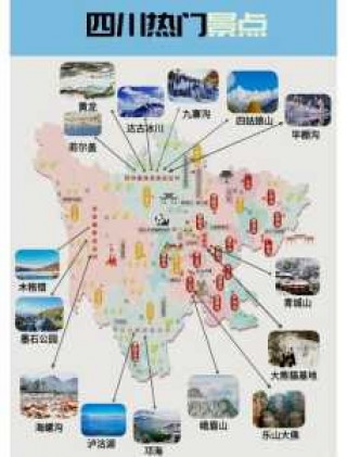 四川短途二日游去哪里玩好，2天一夜游最佳地方