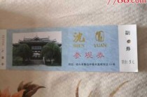 绍兴人免费游绍兴36个景点？2020年绍兴人免费游绍兴景点？