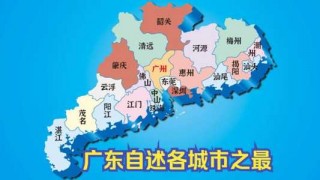 广东电子地图高清版？广东省地图电子版？