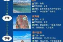 青海茶卡盐湖几月份去比较好？青海茶卡盐湖旅游费用？