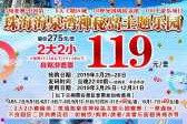 珠海海泉湾神秘岛，珠海海泉湾神秘岛门票