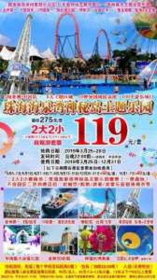 珠海海泉湾神秘岛，珠海海泉湾神秘岛门票