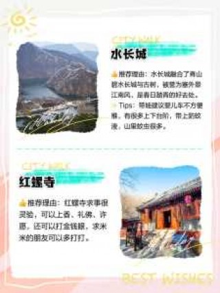 北京郊区自驾游推荐？北京郊区自驾游去哪里比较好？