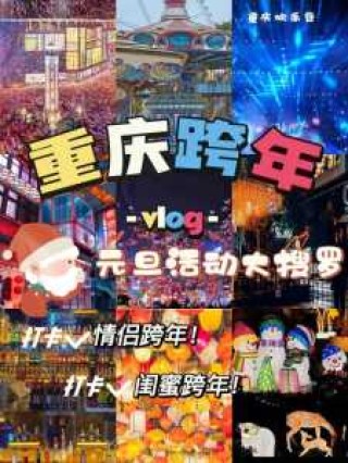 重庆周边一日游大全集，重庆周边 一日游