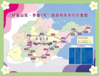 济南火车票网上订票官方网站，火车济南票查询？