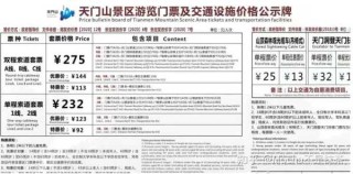 张家界门票免费时间表？张家界门票多少钱?？