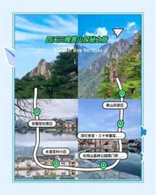 黄山宏村自驾游攻略，黄山宏村2日游最佳路线
