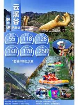 野三坡门票多少钱，河北野三坡门票多少钱？