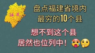 福建漳州是否很穷，福建漳州很穷吗？
