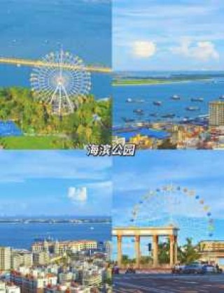 湛江旅游景点大全自驾车旅游，湛江旅游攻略自助游