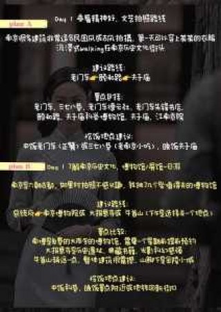 南京夫子庙游玩顺序，南京夫子庙游玩路线