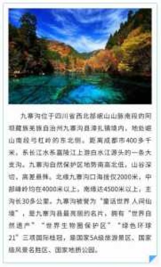 10月份去九寨沟好玩吗？十月份去九寨沟好吗？