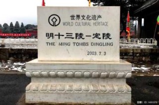 明十三陵有哪些皇帝，明十三陵位于哪里？