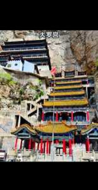 介休绵山旅游攻略？介休绵山游玩攻略？