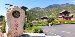 恒山悬空寺门票费用？恒山悬空寺门票费用表？