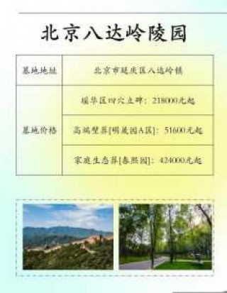 北京一日游正规旅行社费用，北京旅游团报价一日游多少钱