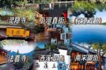 杭州旅游攻略必去景点？杭州旅游攻略必去景点排名？