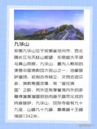池州旅游攻略二日游，池州2日游攻略