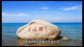 青海湖在哪里哪个省份，青海湖在哪个市县？
