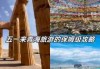 青海湖天气预报，青海湖天气预报40天