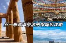 青海湖天气预报，青海湖天气预报40天