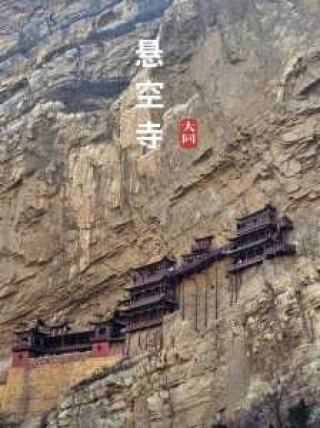 山西适合自驾游的地方，山西适合自驾游的地方山西属于河北吗