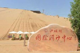 中卫沙坡头旅游攻略，中卫沙坡头旅游景点介绍