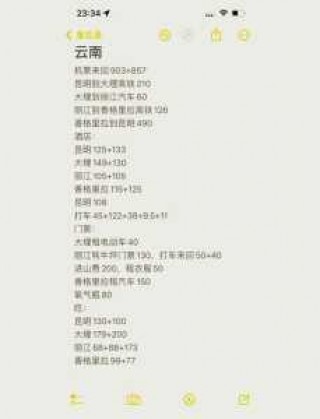 2人去云南旅游5天多少钱，云南2人5日游大约要多少钱