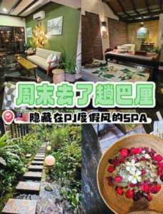 去巴厘岛旅游做spa？去巴厘岛旅游做spa手法？