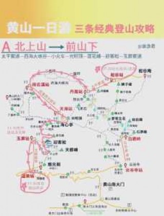 黄山风景区门票费用？安徽省黄山风景区门票费用？
