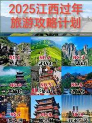 春节比较好的自驾游线路，春节自驾游路线推荐2020