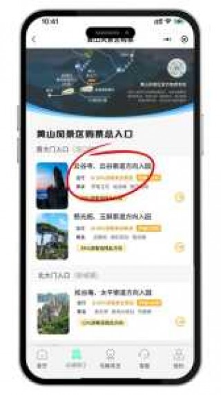 黄山门票预约官方网站？黄山门票预约官方网站入口团购电话？