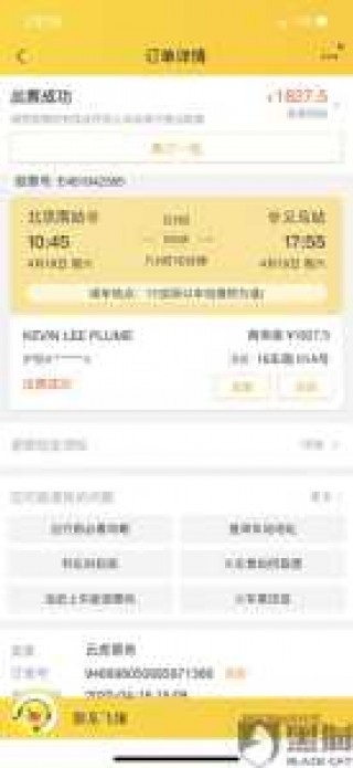 24小时高铁询问电话？24小时高铁询问电话南阳？