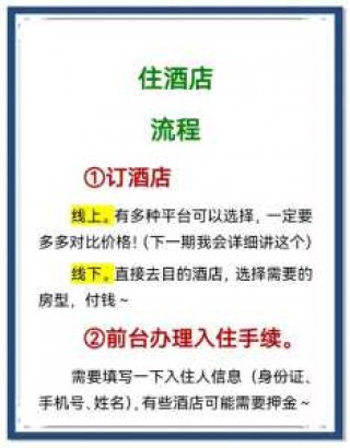 深圳酒店预订携程网，深圳酒店预订携程网上订房