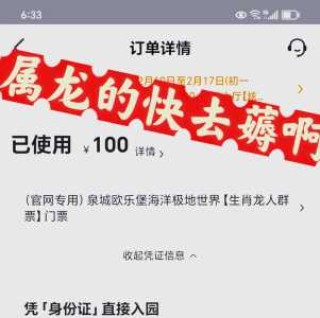 济南海洋极地海洋世界门票？济南泉城极地海洋世界？