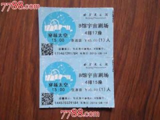北京天文馆门票预约官方网站，北京天文馆门票预约官方网站免费
