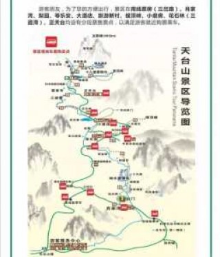 邛崃天台山旅游攻略一日游？邛崃天台山一日游攻略 不住宿？
