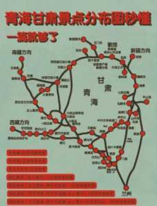青海自驾游路线推荐，青海自驾旅游线路？