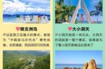 三亚旅游攻略自由行最佳线路，海南三亚旅游攻略自由行最佳线路？