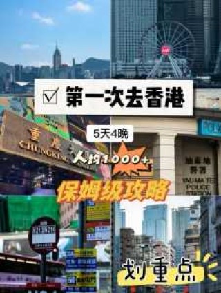 澳门自由行攻略及花费？香港澳门自由行攻略及花费？