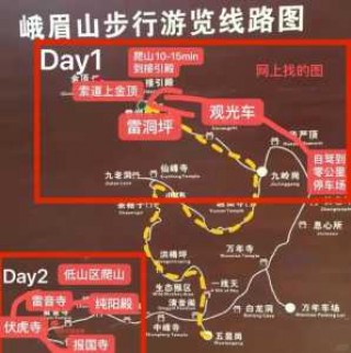 峨眉山地图旅游线路？峨眉山地图旅游线路图？