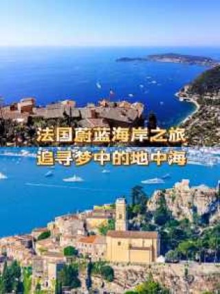 普罗旺斯是哪个国家的？普罗旺斯是哪个国家的哪个省？