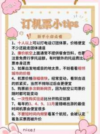 哪里可以买到打折机票？在哪买打折机票省钱？