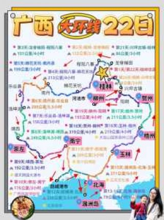 广西游玩攻略及路线？广西游玩攻略及路线推荐？