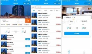哪儿网酒店预订，哪儿网酒店预订便宜