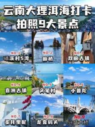 云南大理旅游景点有哪些，云南大理旅游景点攻略自由行？