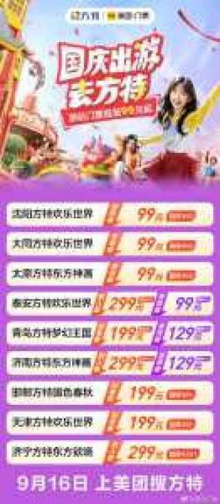 去方特玩一天多少钱，去方特玩一趟大概多少钱？