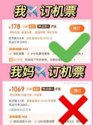 特价机票哪里买？特价机票哪里买最省钱？