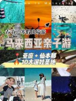马来西亚旅游攻略景点，马来西亚景区旅游攻略