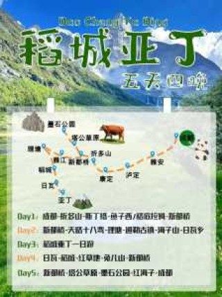 稻城亚丁自驾游攻略，稻城亚丁自驾游攻略和费用